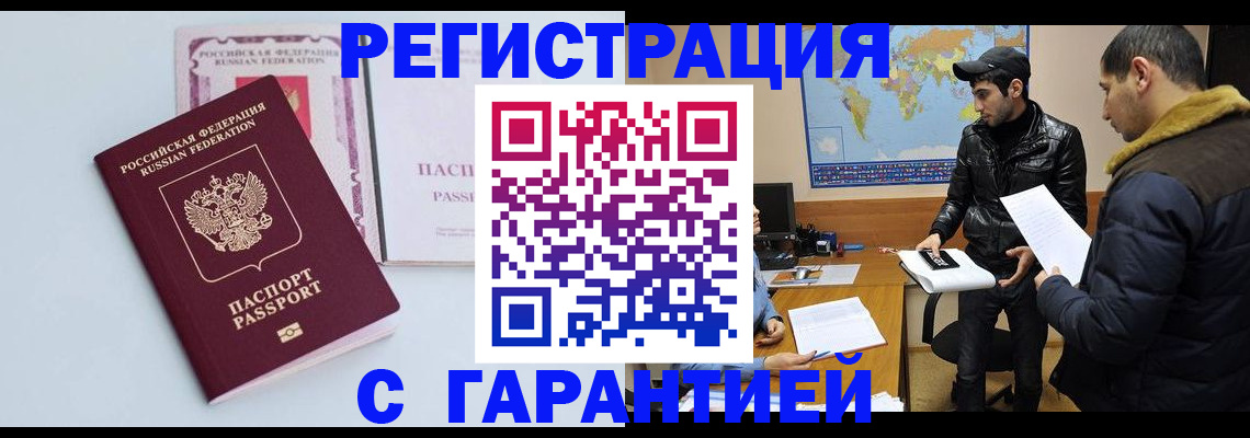 временная регистрация поиск в Адыгейске