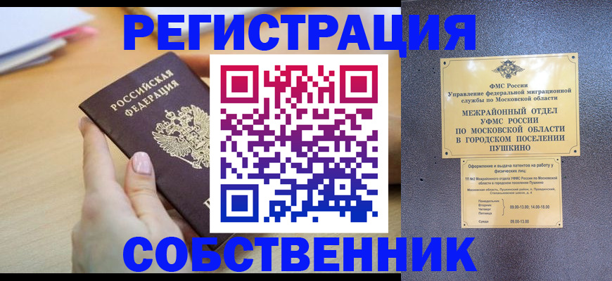 прописка штамп в Адыгейске