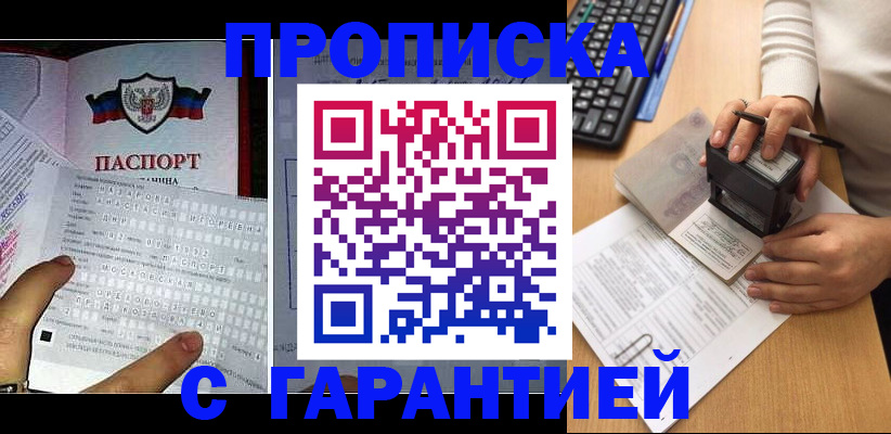 временная регистрация надежно в Адыгейске