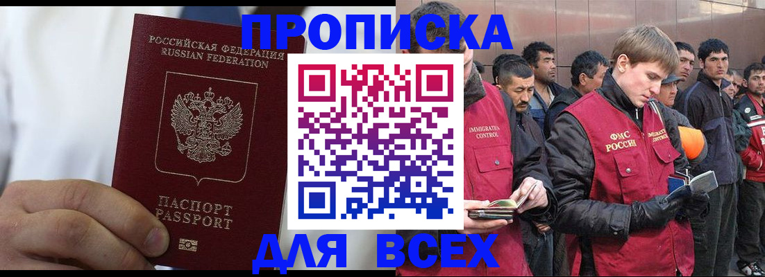временная регистрация собственник в Адыгейске